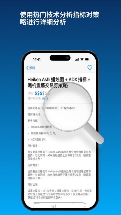 外汇— 交易策略