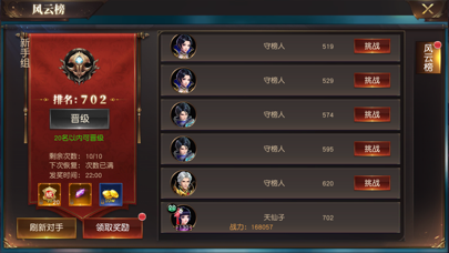 洪荒之力HD_全新玄幻仙侠手游