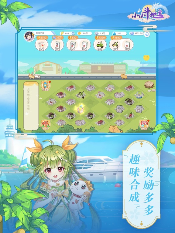 小小斗地主-国风二次元