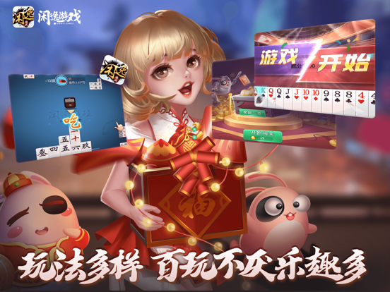 闲逸斗地主-休闲合集