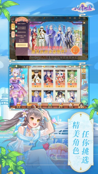 小小斗地主-国风二次元