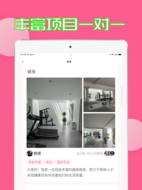 附近爱约同城到家服务-本地精选按摩养生乐享生活服务快约平台