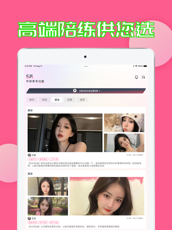 附近爱约同城到家服务-本地精选按摩养生乐享生活服务快约平台