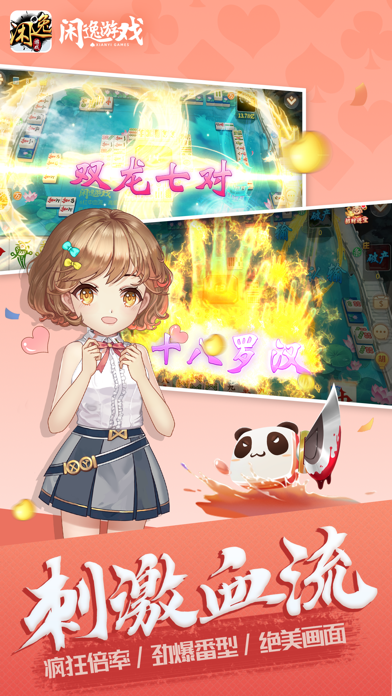 闲逸斗地主-休闲合集