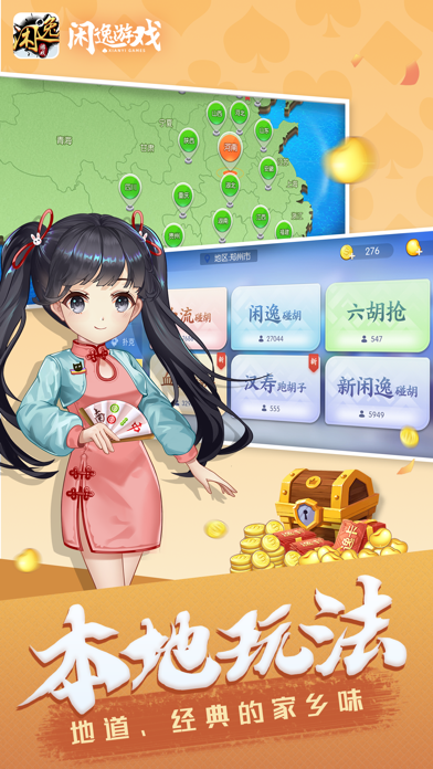 闲逸斗地主-休闲合集