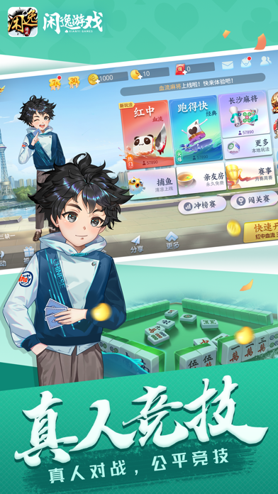 闲逸斗地主-休闲合集