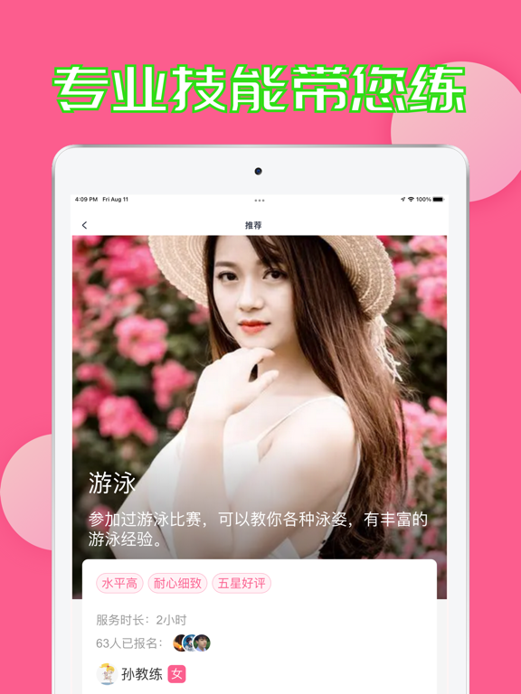 附近爱约同城到家服务-本地精选按摩养生乐享生活服务快约平台