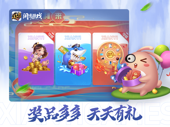 闲逸斗地主-休闲合集