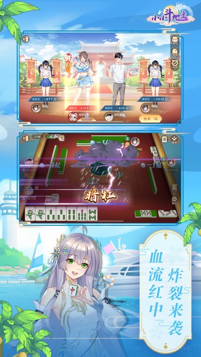 小小斗地主-国风二次元