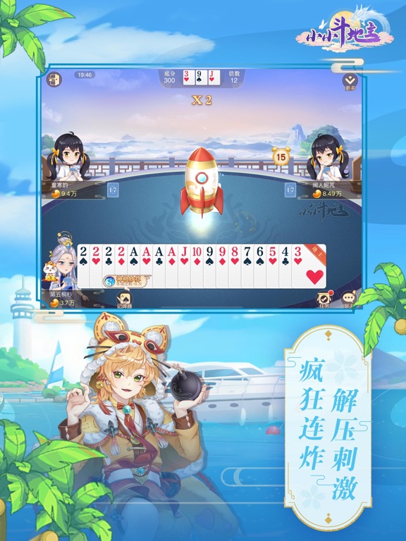 小小斗地主-国风二次元