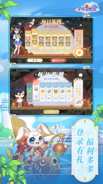 小小斗地主-国风二次元