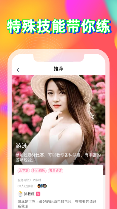 附近爱约同城到家服务-本地精选按摩养生乐享生活服务快约平台