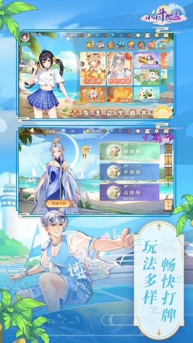 小小斗地主-国风二次元