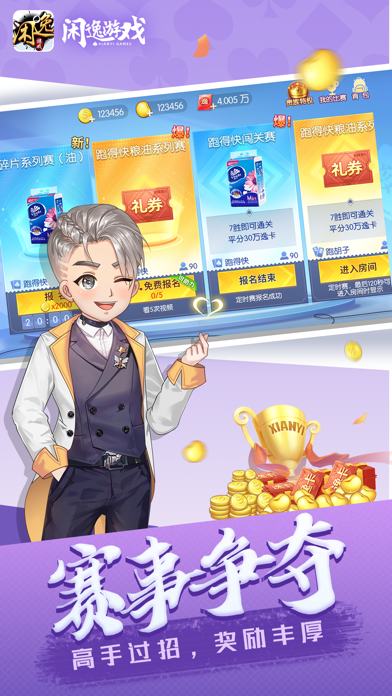 闲逸斗地主-休闲合集