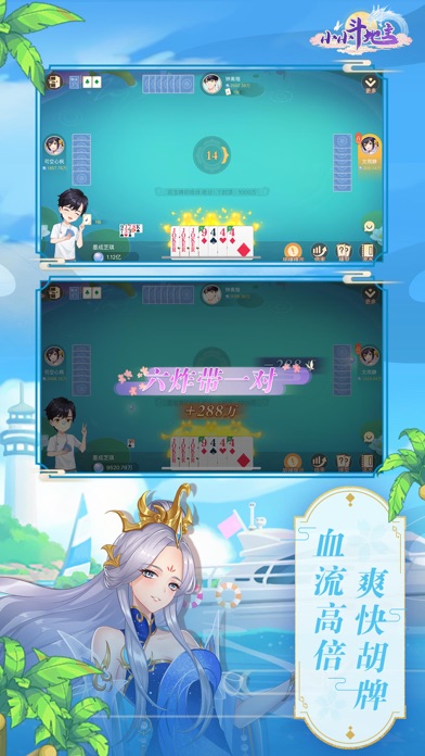 小小斗地主-国风二次元