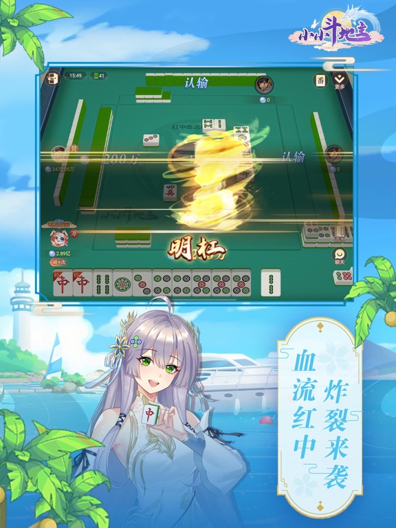 小小斗地主-国风二次元