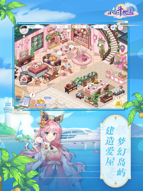 小小斗地主-国风二次元