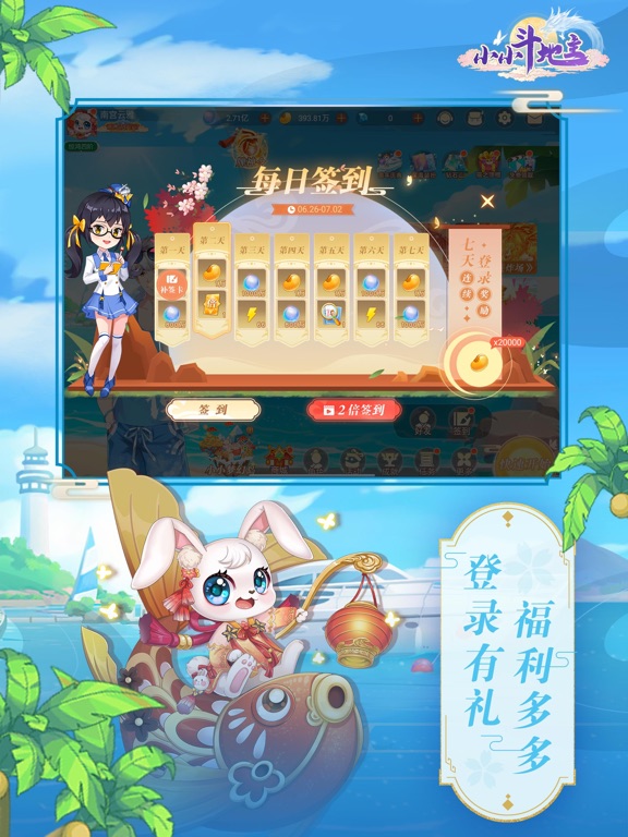 小小斗地主-国风二次元