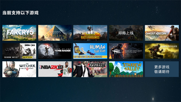 蒸汽云游戏安装包PC下载v2.4.4 windows版