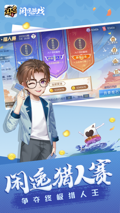 闲逸斗地主-休闲合集