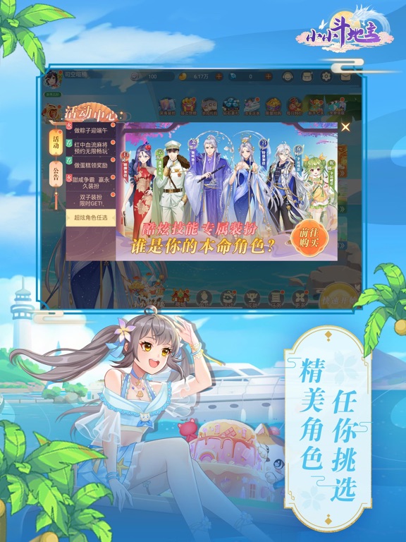 小小斗地主-国风二次元