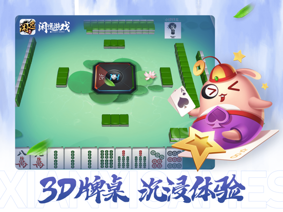 闲逸斗地主-休闲合集