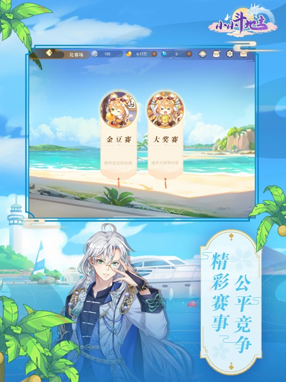 小小斗地主-国风二次元