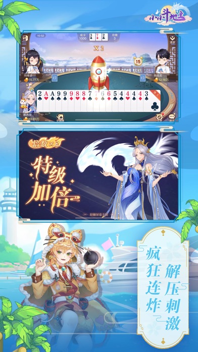 小小斗地主-国风二次元