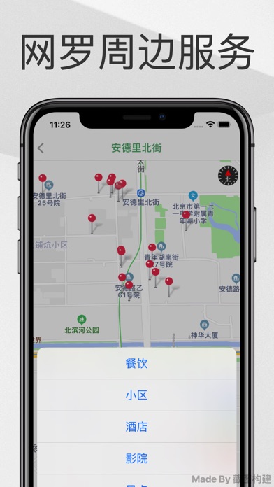 北京地铁通-北京地铁换乘导航查询App