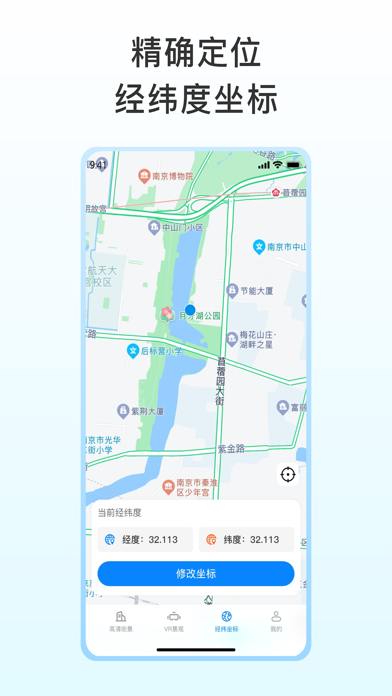 街景导航-全球街景：VR旅游街景地图pro版