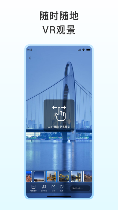 街景导航-全球街景：VR旅游街景地图pro版