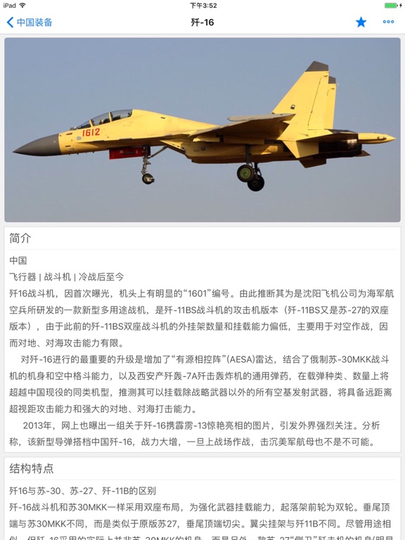 军情观察室 - 军事爱好者基地