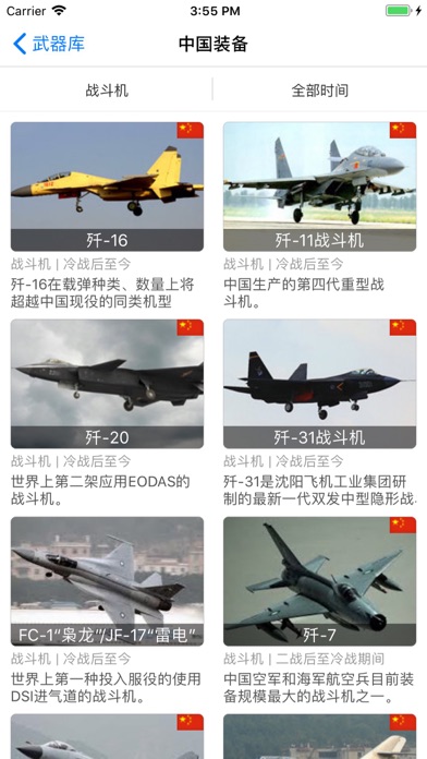 军情观察室 - 军事爱好者基地