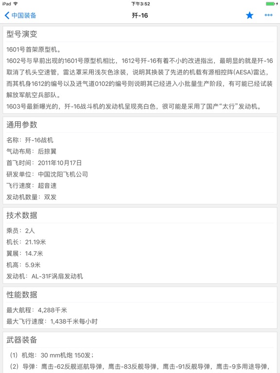 军情观察室 - 军事爱好者基地