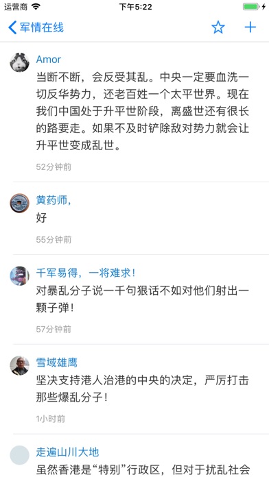 军情观察室 - 军事爱好者基地