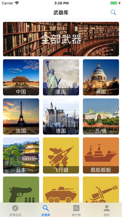 军情观察室 - 军事爱好者基地