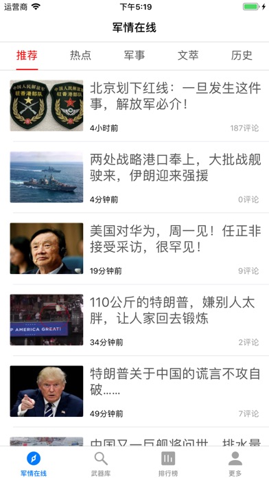 军情观察室 - 军事爱好者基地