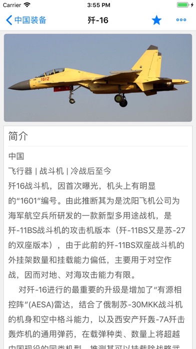 军情观察室 - 军事爱好者基地