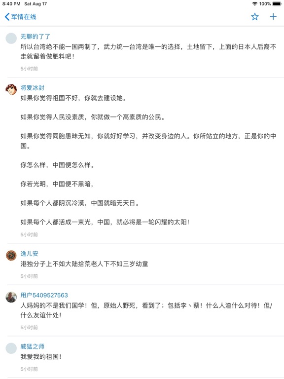 军情观察室 - 军事爱好者基地