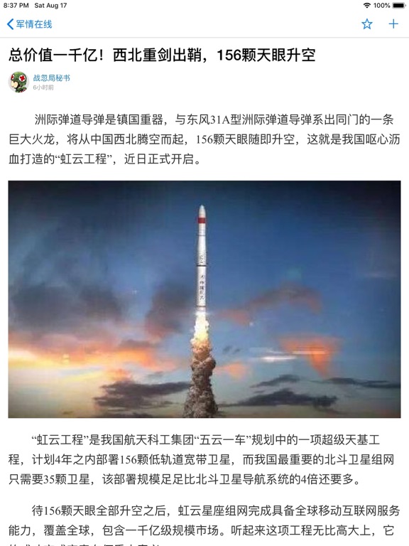 军情观察室 - 军事爱好者基地