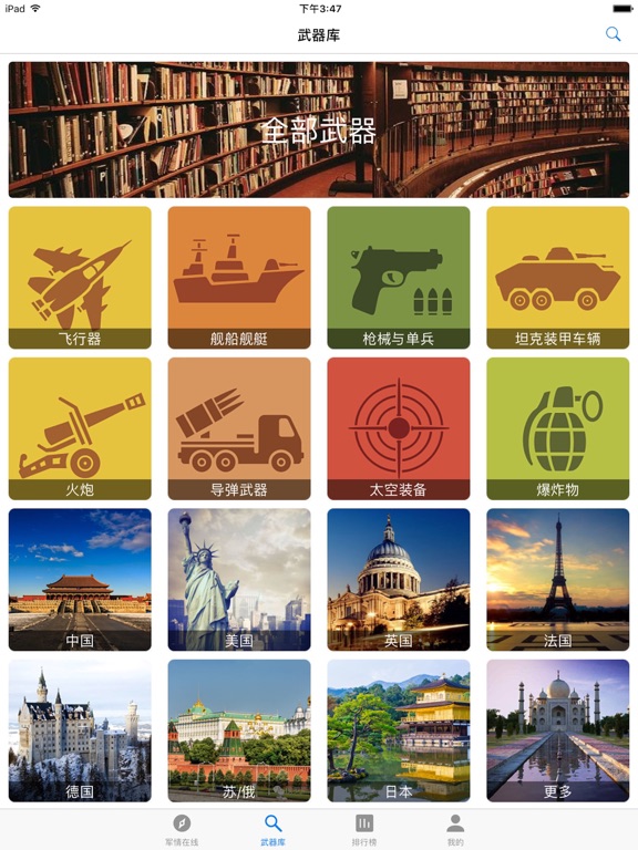 军情观察室 - 军事爱好者基地