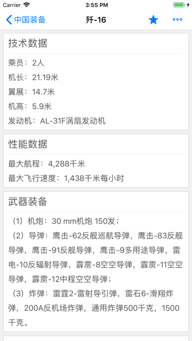 军情观察室 - 军事爱好者基地
