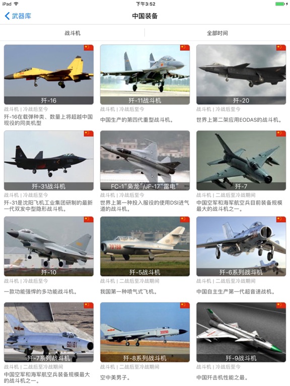 军情观察室 - 军事爱好者基地