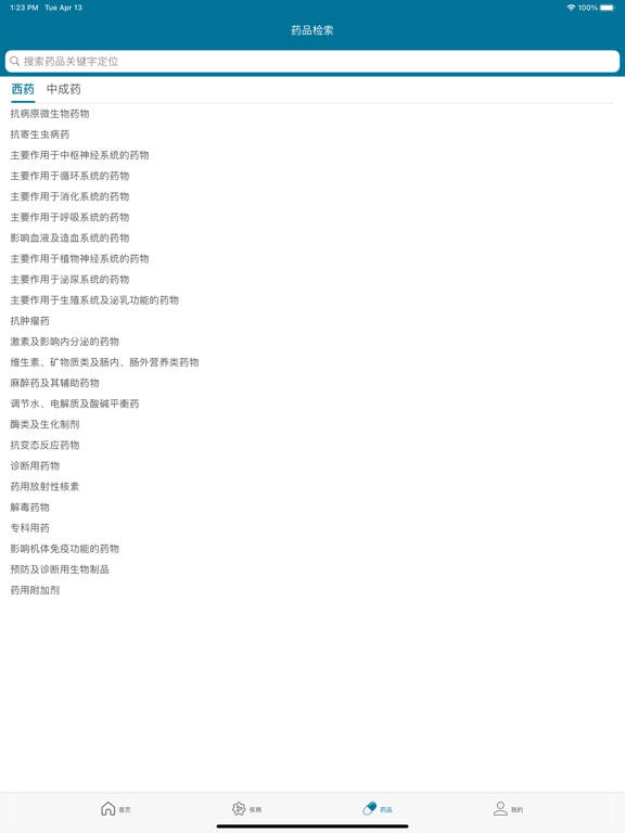 临床精钥ClinicalKey