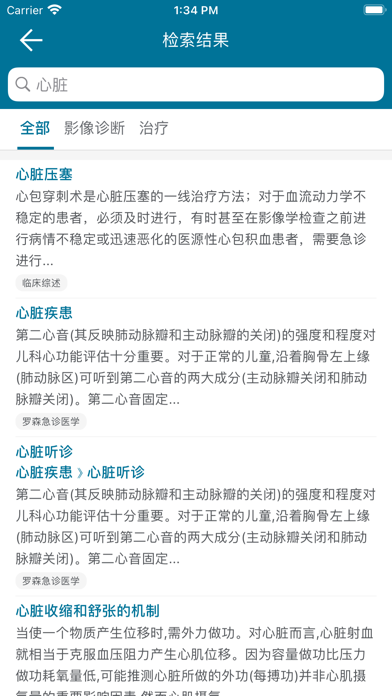 临床精钥ClinicalKey