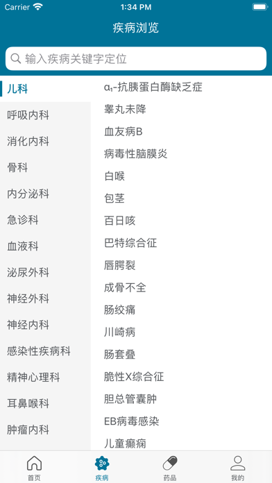 临床精钥ClinicalKey