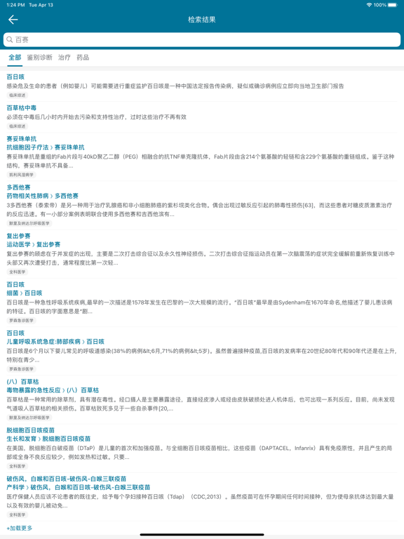 临床精钥ClinicalKey