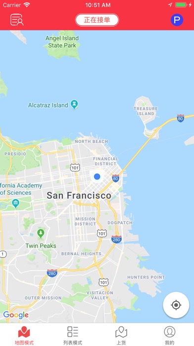 墨尔本超市-配送员