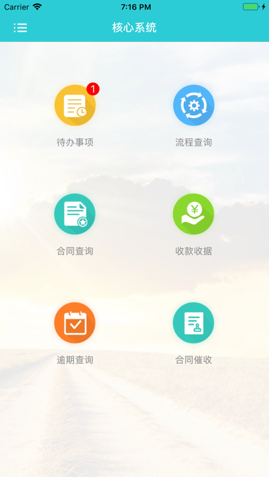 民生金租APP