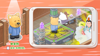 逗趣医院 – 医生养成游戏